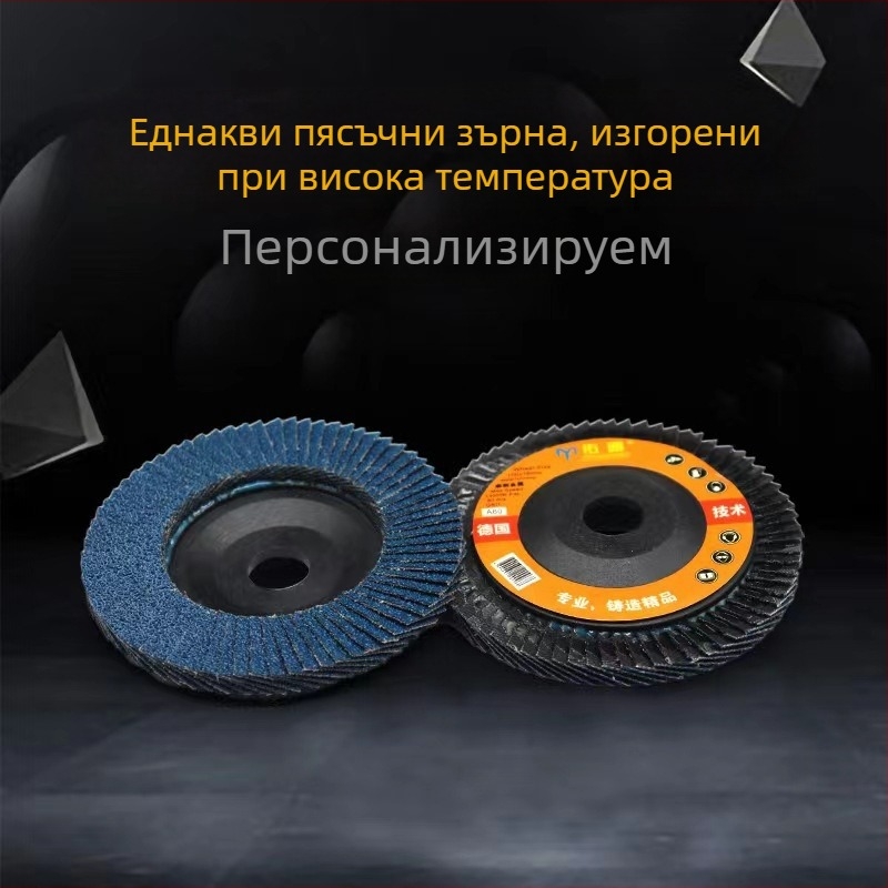 Blue Sand флап диск за неръждаема стомана – шлайфане и полиране за ъглошлайф