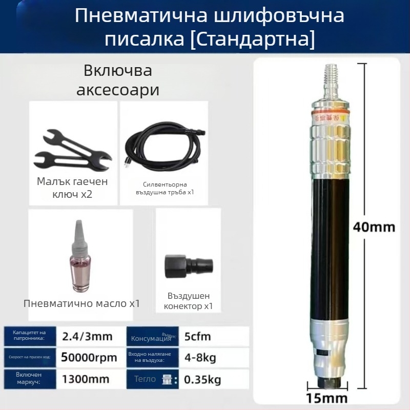 Пневматична шлифовъчна писалка за нефритова резба, мини високоскоростен шлайф и полиращ инструмент