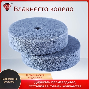 Найлоново полиращо колело и влакнесто колело за полиране на неръждаема стомана