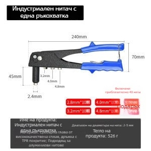Ръчен пистолет за заклепвания – домашен инструмент за монтаж на заклепки
