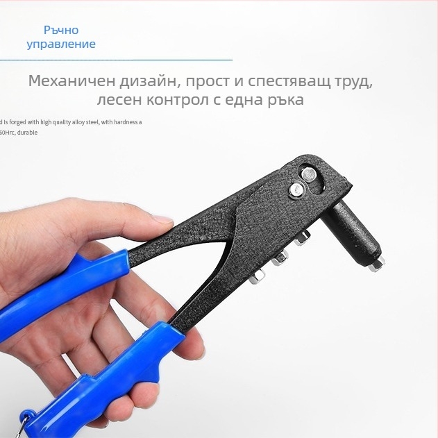 Ръчен пистолет за заклепвания – домашен инструмент за монтаж на заклепки