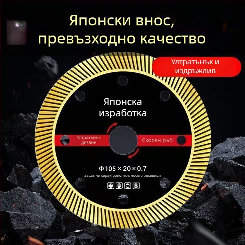 Ултра-фин гофриран диск за рязане на витрифицирани плочки и каменни плочи, фаска за цялостна керамика, специален диск за керамика, остър и без чипове.