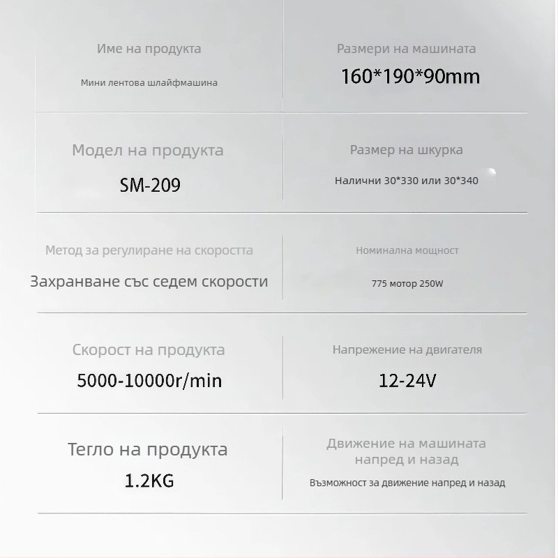 Мини електрически шлайф с лента – настолен, домашен мултифункционален микроинструмент за DIY