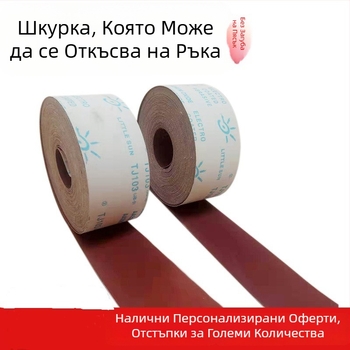 TJ103 Ръчно разкъсващ се абразивен плат за шкурене, ролка – мека шкурка с кафяв корунд, за дърво, мебели и метал