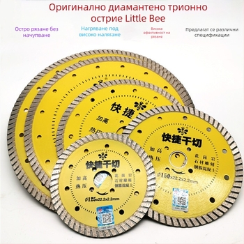 Little Bee 5–10 инча диамантен диск за рязане на камък – гранит и мрамор, сухо рязане