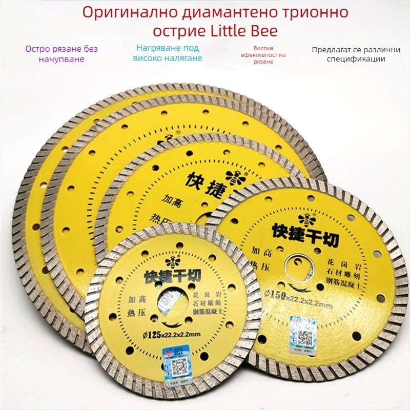 Little Bee 5–10 инча диамантен диск за рязане на камък – гранит и мрамор, сухо рязане