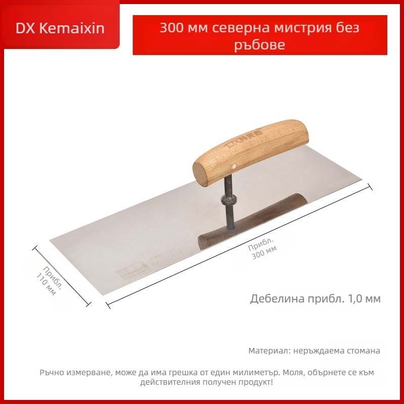 Шпакловъчна мистрия от неръждаема стомана с удължено острие и дебела железна плоча за зидария и мазилка