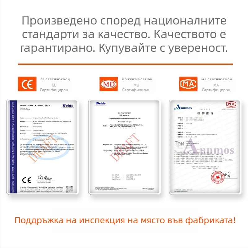 Meixin MEX BD70 пневматичен изваждач на пирони