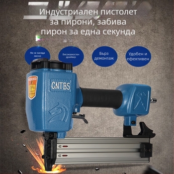 Пневматичен пистолет за пирони F30, прав, 15–64 мм, капацитет 50 пирона, дървообработване и декорация