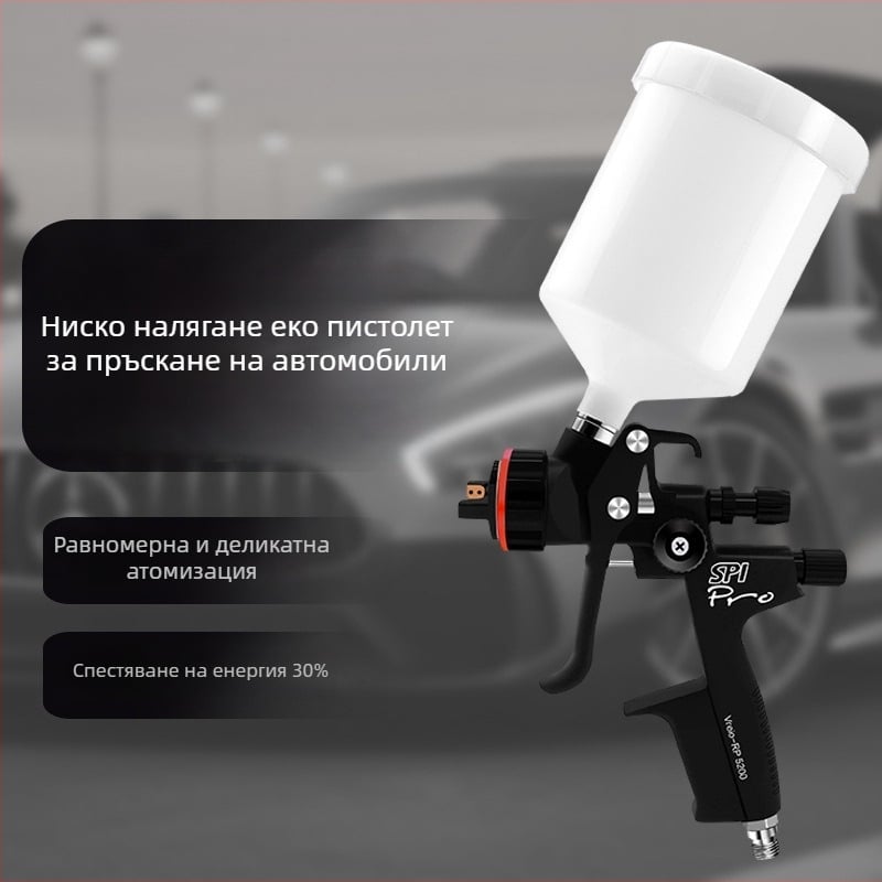 Пистолет за пръскане за автомобилна ламарина, финално покритие и ремонтно пръскане. Подходящ за бои на водна основа и на маслена основа. Висококачествен алуминий