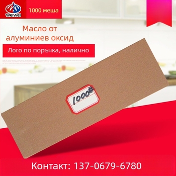 Алуминиев шлифовъчен камък за ножове, 1000 грит