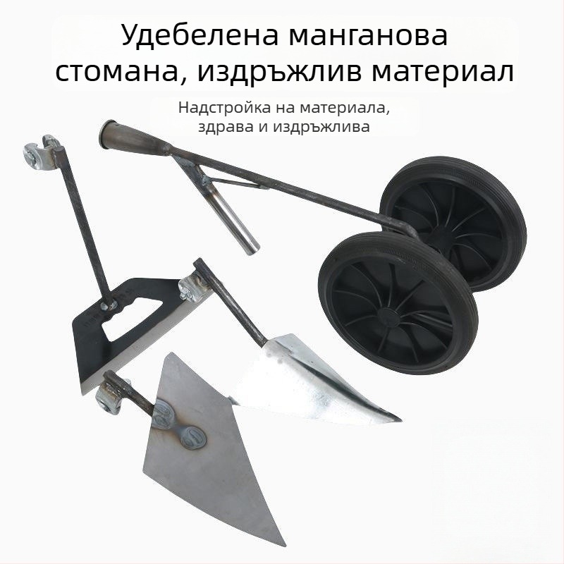Три в едно мултифункционално моторно копало с двойни колела за плевене, разрохване на почвата и изкопаване на канавки и почистване на терена