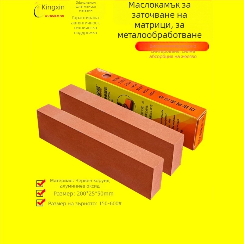 Маслен камък лента с набор зърна 180, 240, 150, 400, 320 и 600 за метални шлайфове