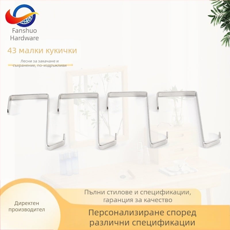 Плоска метална закачалка за чанти за съхранение, монтирана на врата – минималистичен дизайн