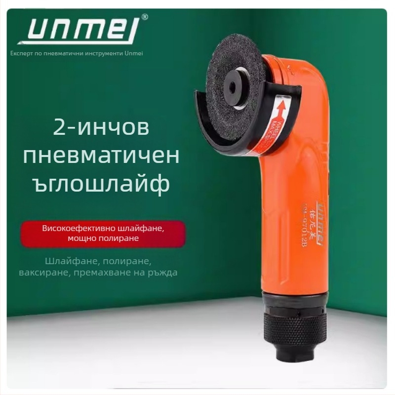 Younimei 2-инчов пневматичен ъглов шлайф, мини полираща машина с регулирана скорост, диск 50 мм