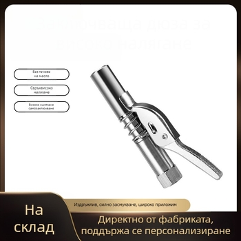 NAD-19 заключващ клип тип накрайник за грес, високонапорен, неръждаема стомана, глава за пистолет за грес, самозаключващ се ръчен пневматичен аксесоар