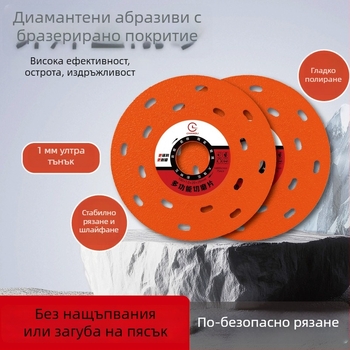 Персонализиран многофункционален спояван диамантен диск за рязане и шлайфане, предназначен за рязане на плочки, камък, стъкло и каменни плочи.