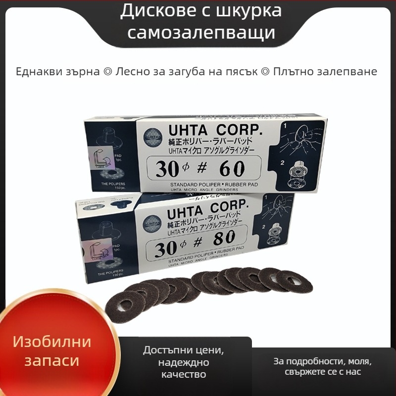 UHTA шкурка за пневматичен ъглов шлайф със залепващо задно покритие, кафява калцинирана корундова абразивна лист шкурка, 45°/90°
