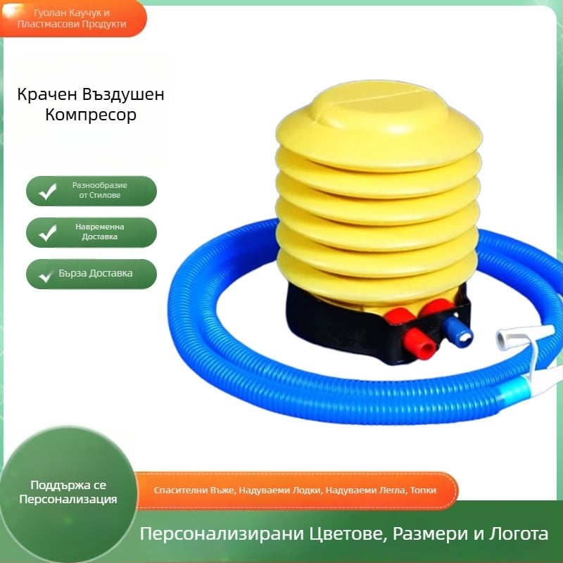 Педална помпа за надуване на йога топки и плувни рингове