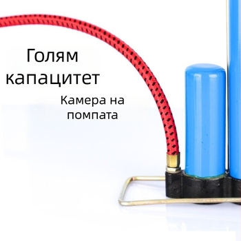 Ръчна помпа за гуми със тръба, клапан и аксесоари