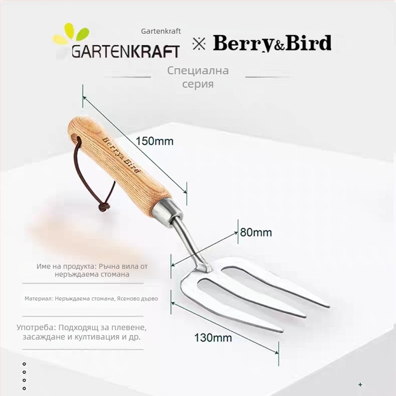 Berry&Bird Неръждаема стомана градинарска лопатка за копаене на почвата, засаждане на цветя и саксийни растения