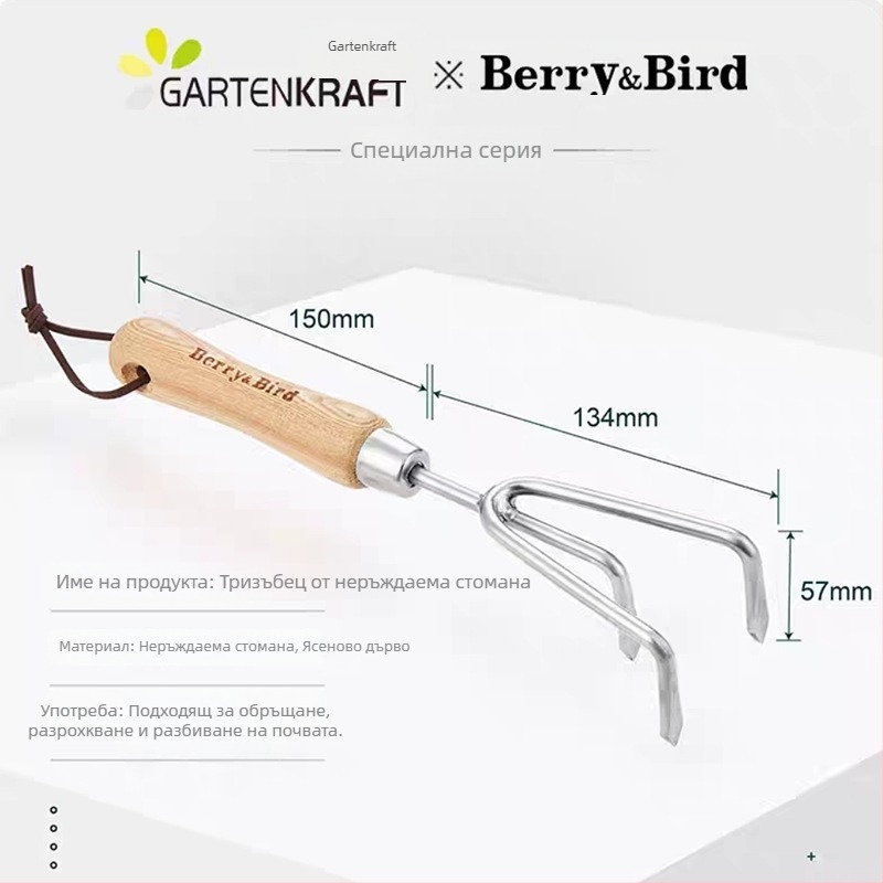 Berry&Bird Неръждаема стомана градинарска лопатка за копаене на почвата, засаждане на цветя и саксийни растения
