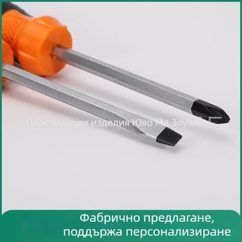 Магнитна изолирана отвертка с кръстова и плоска глава, модел 003, едно парче, хром-ванадиева стомана