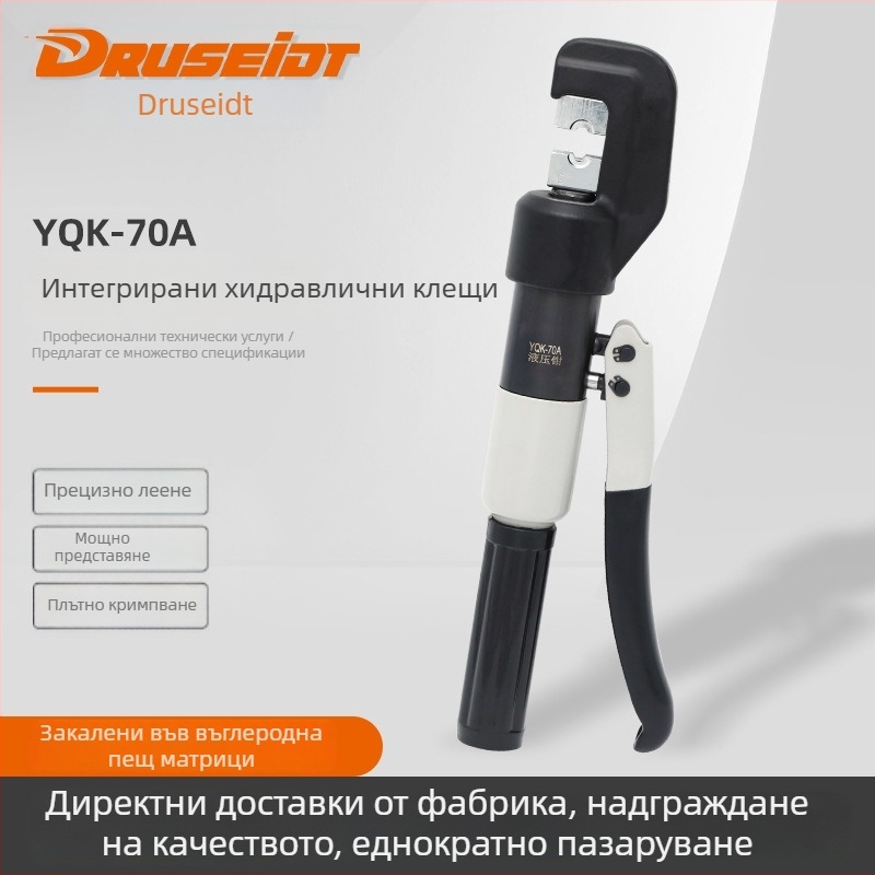 Хидравлични клещи за кримпване YQK-70A, медно-алуминиев нос и терминали