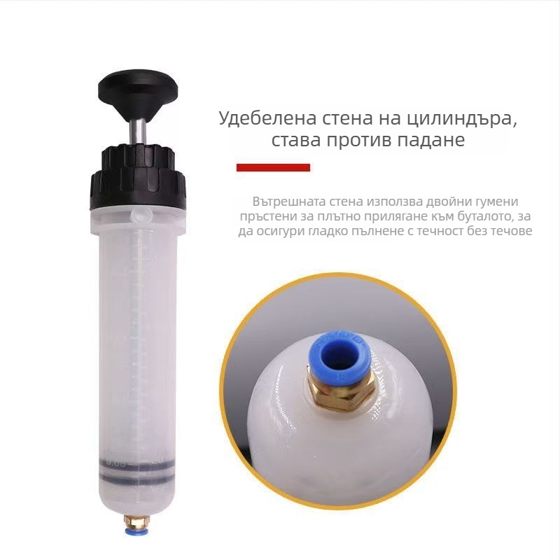 Спринцовиден инструмент за смяна на масло със система за пълнене и всмукване за двигателно масло и спирачна течност