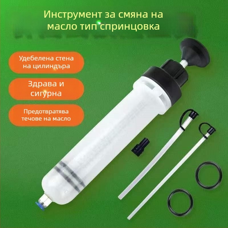 Спринцовиден инструмент за смяна на масло със система за пълнене и всмукване за двигателно масло и спирачна течност