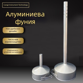 Алуминиев фунайл за цистерни камиони на бензиностанции – 200–250 мм, дизел и бензин