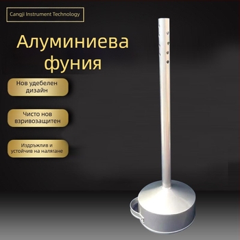 Алуминиев фунайл за цистерни камиони на бензиностанции – 200–250 мм, дизел и бензин