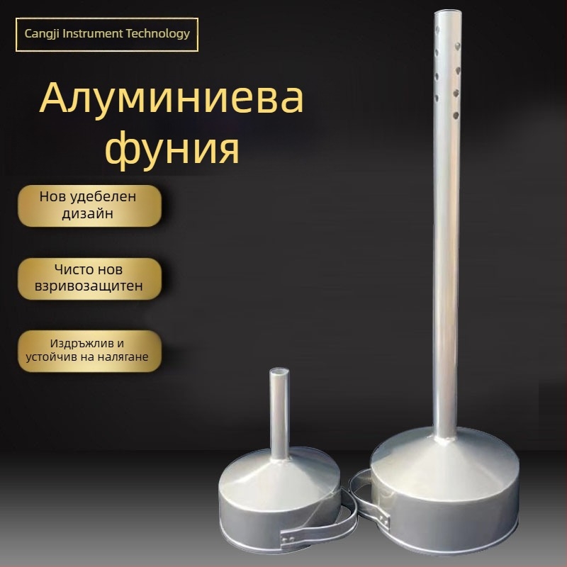 Алуминиев фунайл за цистерни камиони на бензиностанции – 200–250 мм, дизел и бензин