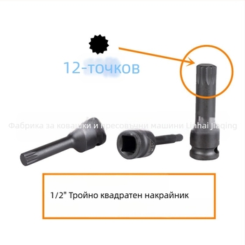 1/2-инчов комплект CR-MO пневматични шестограникови накрайници за гаечен ключ, H-, M- и T-типове