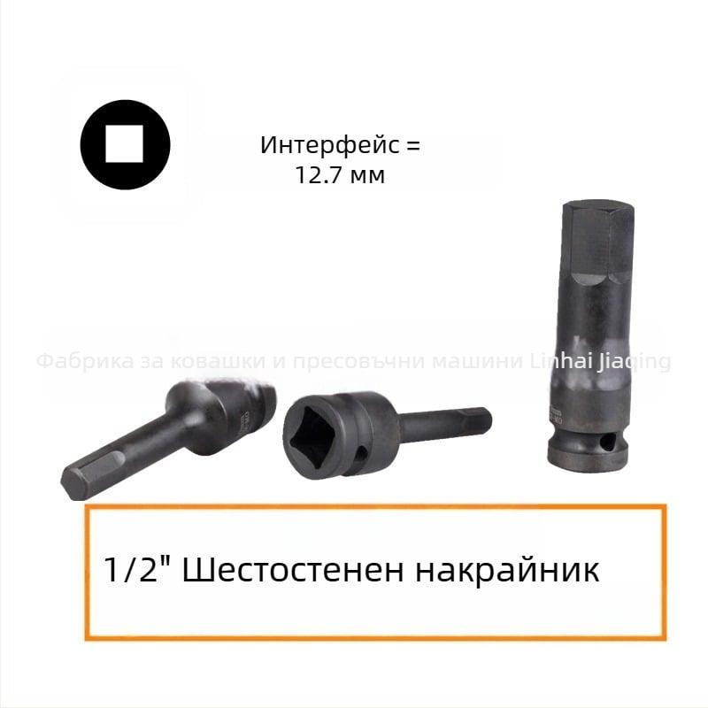 1/2-инчов комплект CR-MO пневматични шестограникови накрайници за гаечен ключ, H-, M- и T-типове