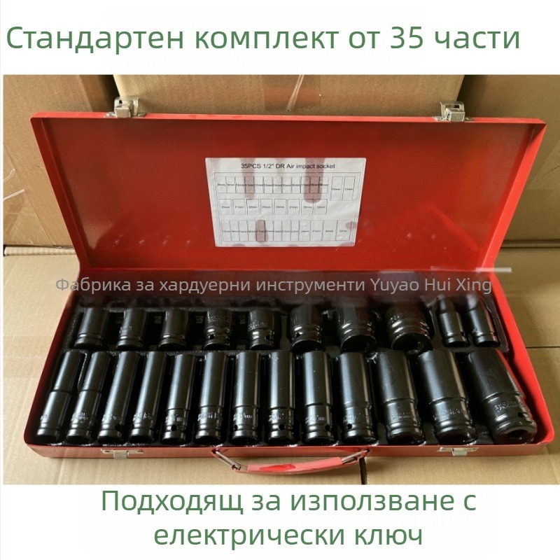 35-частен комплект пневматични торцеви глави, 1/2-инчов, късо удължени, усилени за ремонт на автомобили