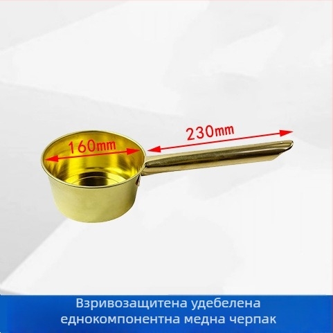 Взривозащитна алуминиева лъжичка с удължена дръжка и медна вложка, подходяща за нефтени станции и депа