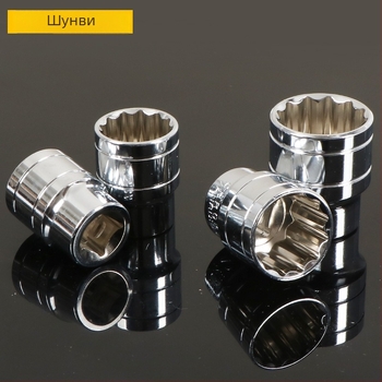 1/2-инчов привод Torx/12-ъгълна гнездна глава, метрическа серия 12.5 мм, 8–32 мм гнезда