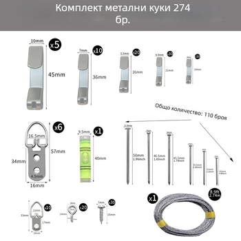 274 броя метални елементи за фоторамки: пръстени за окачване, куки, пирони и зъбни закачалки