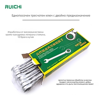 72-зъбен еднопосочен Torx рачет ключ с открит край и двоен режим – комплект инструменти