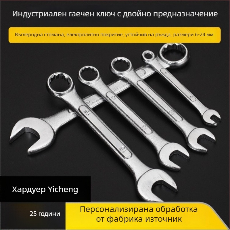 Двукраен гаечен ключ от хром-ванадиева стомана, полуполиран финиш, 6–24 мм, мултифункционален ключ