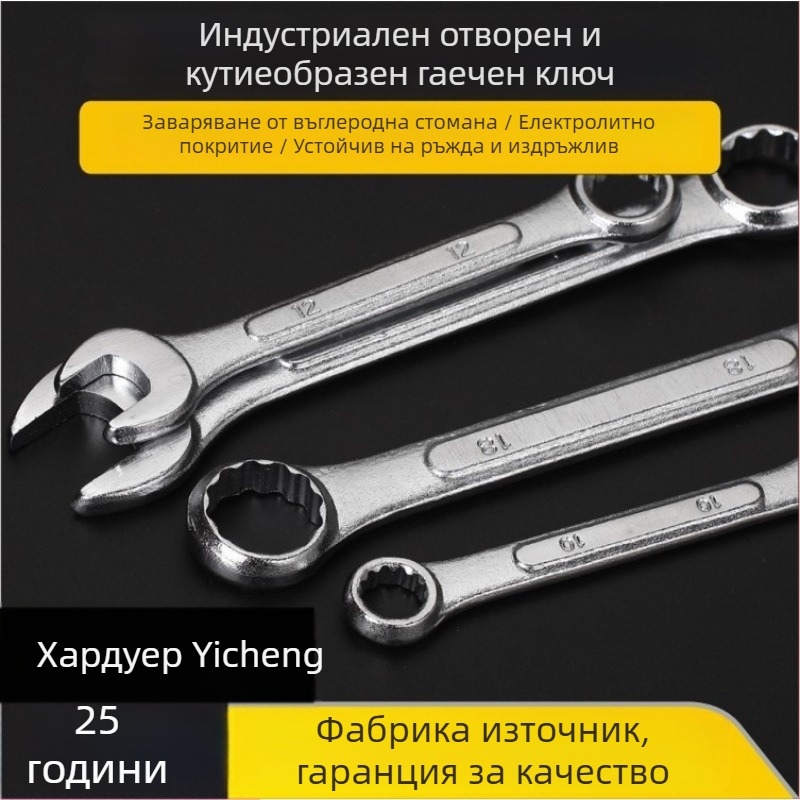 Двукраен гаечен ключ от хром-ванадиева стомана, полуполиран финиш, 6–24 мм, мултифункционален ключ
