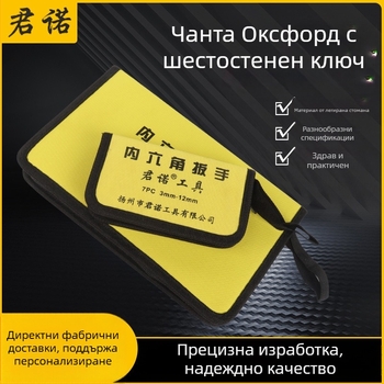 Комплект шестостенни ключове от серията Oxford Bag, изработени от стоманена сплав 40Cr, метрични размери, с удължена дръжка