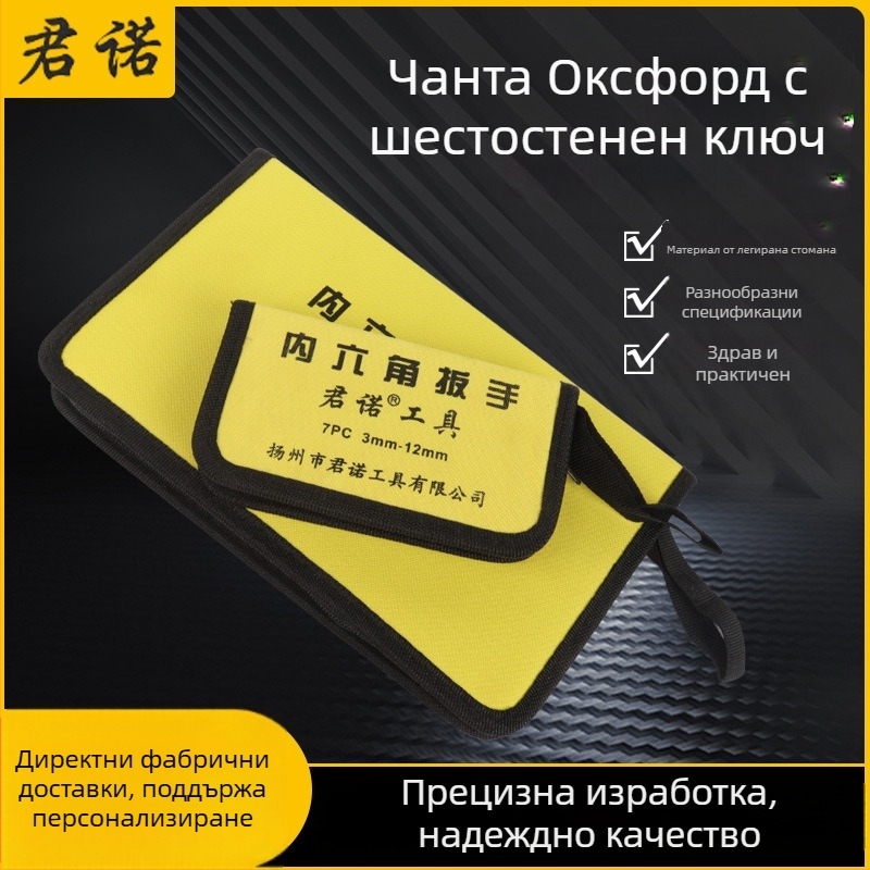 Комплект шестостенни ключове от серията Oxford Bag, изработени от стоманена сплав 40Cr, метрични размери, с удължена дръжка