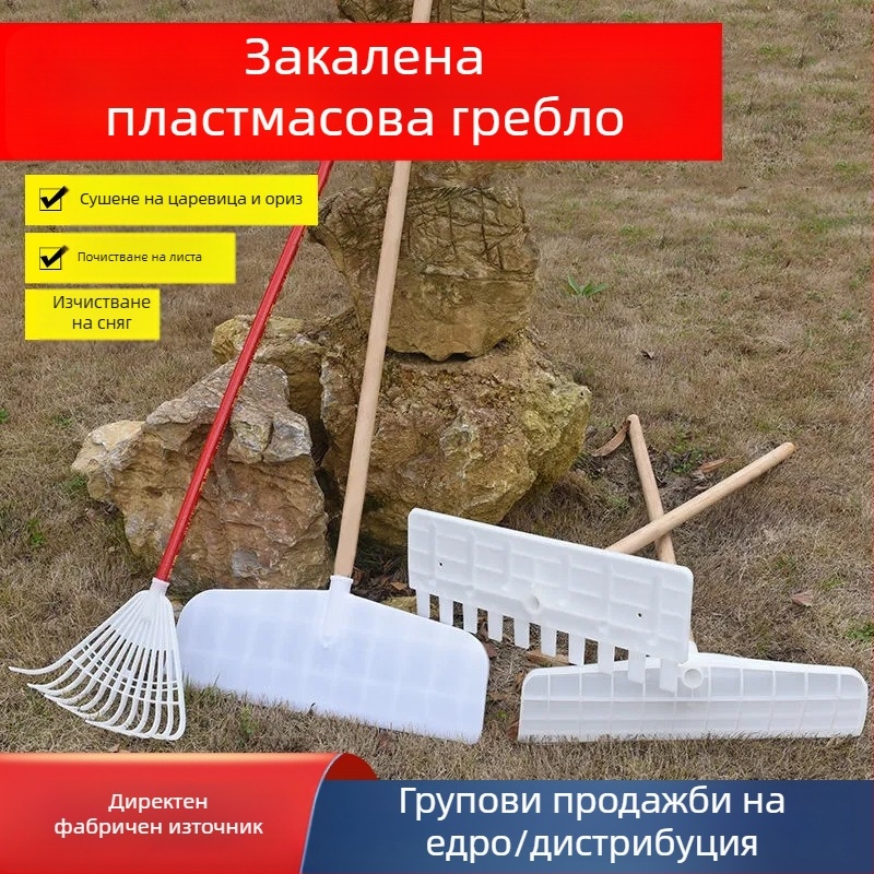Пластмасово 7-зъбно градинско и селскостопанско гребло за трева, сушене на зърно и листа