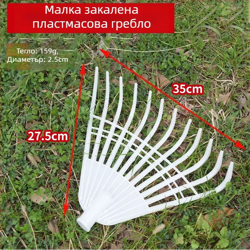 Пластмасово 7-зъбно градинско и селскостопанско гребло за трева, сушене на зърно и листа
