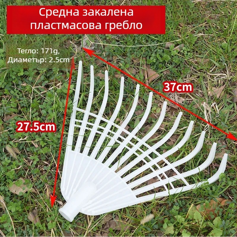 Пластмасово 7-зъбно градинско и селскостопанско гребло за трева, сушене на зърно и листа