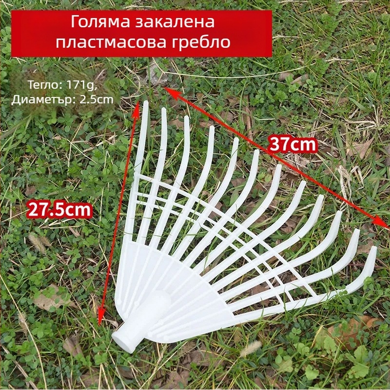Пластмасово 7-зъбно градинско и селскостопанско гребло за трева, сушене на зърно и листа
