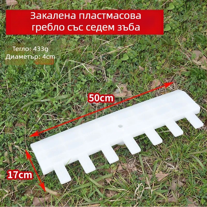 Пластмасово 7-зъбно градинско и селскостопанско гребло за трева, сушене на зърно и листа