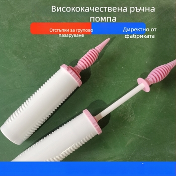 Двупосочна помпа за балони, ръчна, розово-бял цвят, голям размер, висококачествена